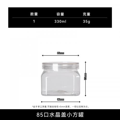 YX-8572 Food-grade PET jar